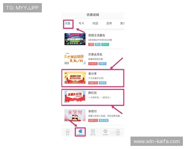 如何在凯发手机登录平台上获取更多优惠与奖励