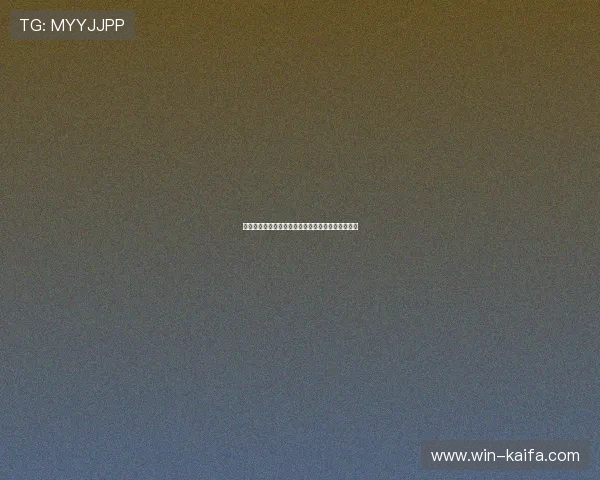 新手必看：凯发娱乐现金开户的步骤和常见问题解析