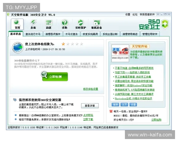 凯发网娱乐下载指南，全面介绍最新版本下载安装步骤与注意事项